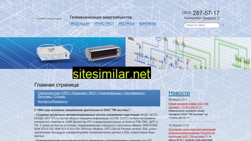 tmsystems.ru alternative sites