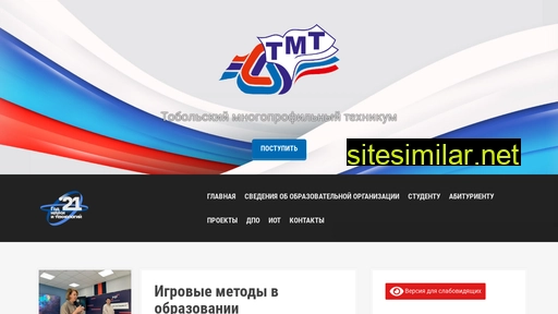 tmt72.ru alternative sites