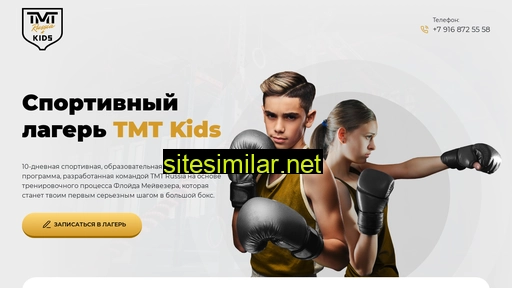 tmtkids.ru alternative sites