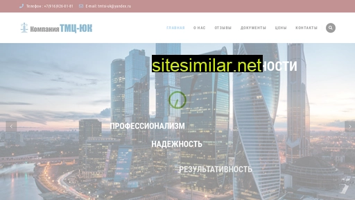 tmtsi.ru alternative sites