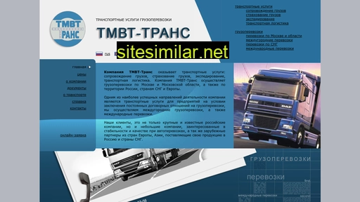 tmvt-trans.ru alternative sites