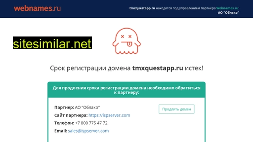 tmxquestapp.ru alternative sites