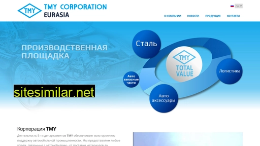 tmy-net.ru alternative sites