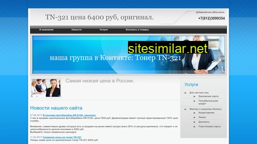 tn321.ru alternative sites