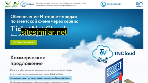 tncloud.ru alternative sites