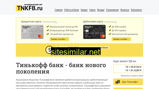 tnkfb.ru alternative sites