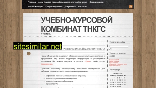 tnkgs72.ru alternative sites