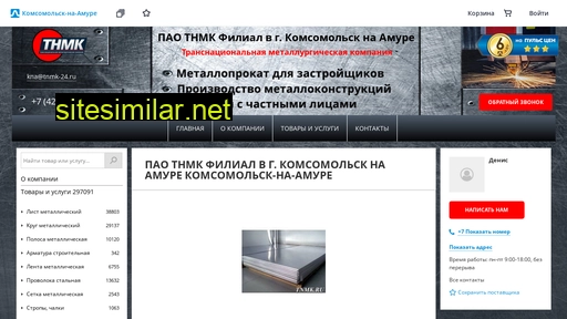 tnmk127.ru alternative sites