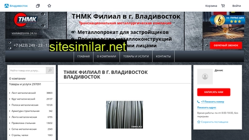 tnmk25.ru alternative sites