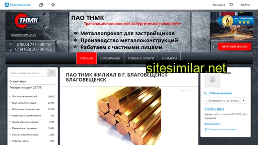 tnmk28.ru alternative sites
