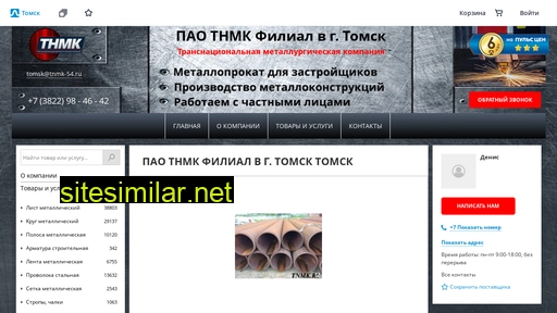 tnmk70.ru alternative sites