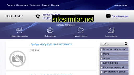 tnmk-nsk.ru alternative sites