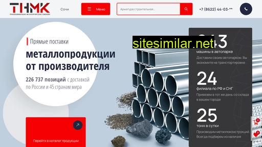 tnmk-sochi.ru alternative sites