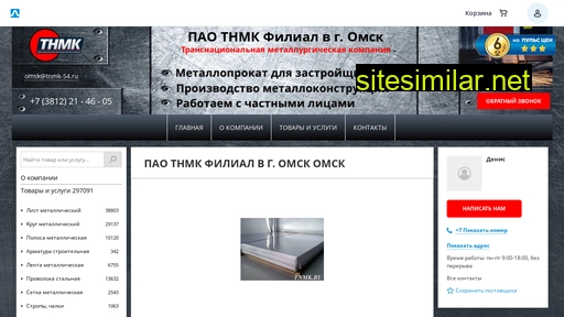 tnmk55.ru alternative sites