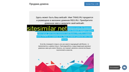 tnng.ru alternative sites