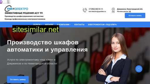 tnn-electro.ru alternative sites