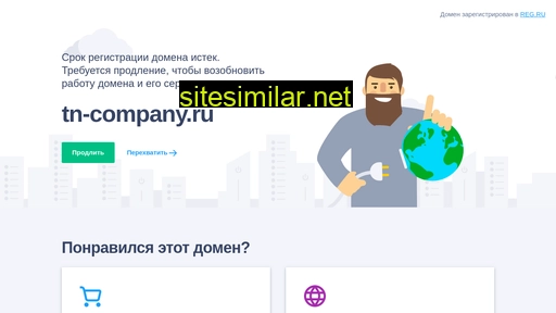 tn-company.ru alternative sites