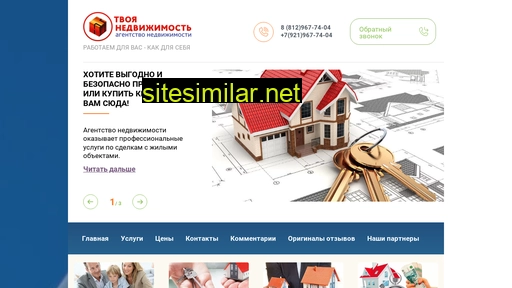 tn-spb.ru alternative sites