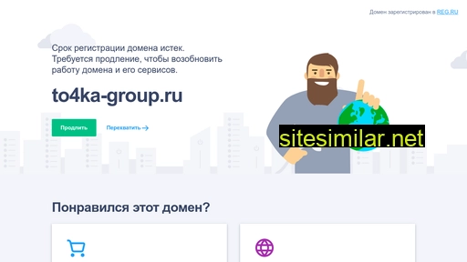 to4ka-group.ru alternative sites