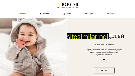 tobaby.ru alternative sites