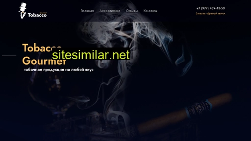 tobacco-gourmet.ru alternative sites