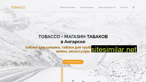 tobacco38.ru alternative sites