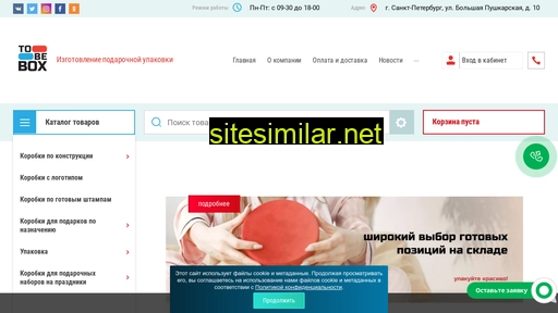 tobebox.ru alternative sites