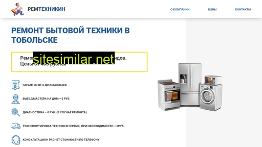 tobolsk-rem.ru alternative sites