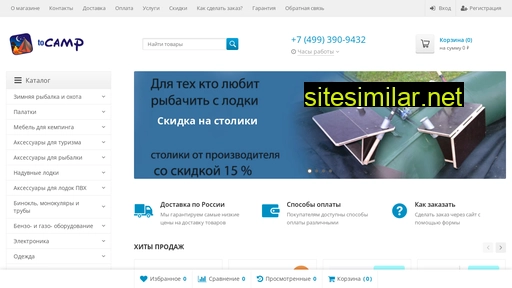 tocamp.ru alternative sites