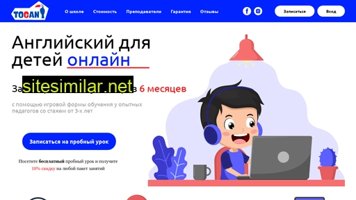tocanenglish.ru alternative sites