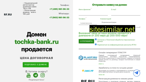 tochka-bank.ru alternative sites