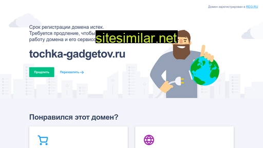 tochka-gadgetov.ru alternative sites