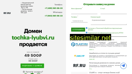 tochka-lyubvi.ru alternative sites