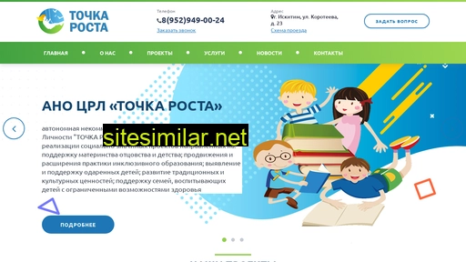 tochka-r.ru alternative sites