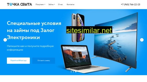 tochka-sbyta.ru alternative sites