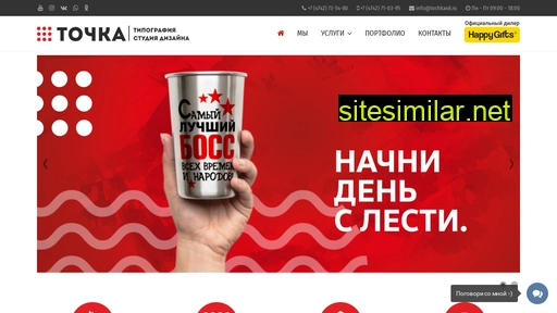 tochka48.ru alternative sites