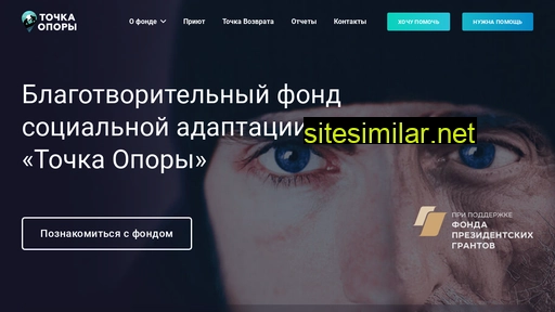 tochkaoporu.ru alternative sites