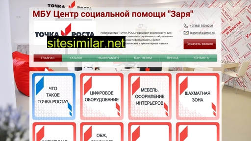 tochkarosta-nsk.ru alternative sites