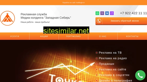 tochkarosta86.ru alternative sites