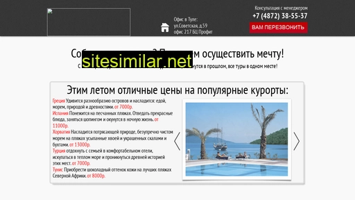 tochkatravel.ru alternative sites