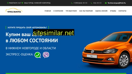 tochkavukypa.ru alternative sites