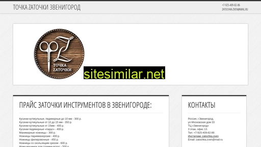 tochkazatochkizven.ru alternative sites