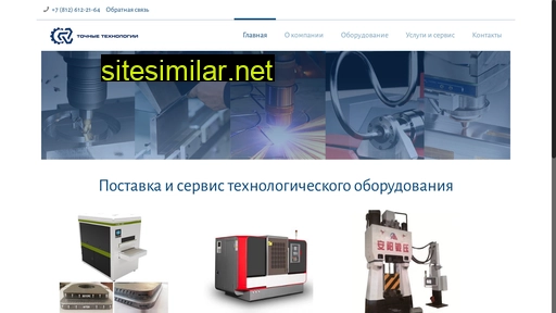 tochtech.ru alternative sites