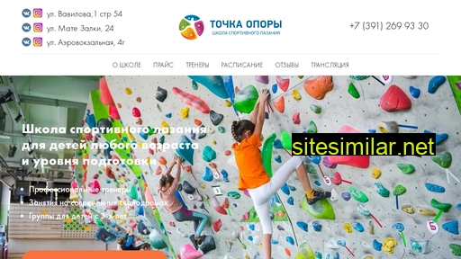 toclimb.ru alternative sites