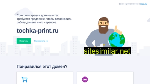 tochka-print.ru alternative sites