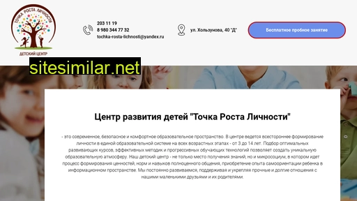 tochka-rosta36.ru alternative sites