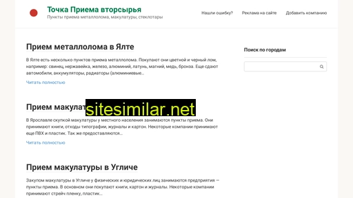 tochkapriema.ru alternative sites