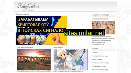 todayculture.ru alternative sites