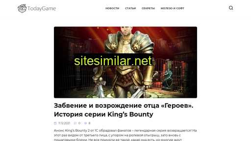 todaygame.ru alternative sites