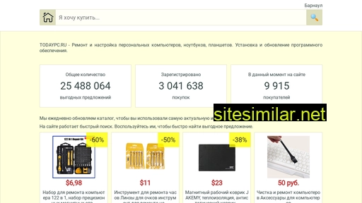 todaypc.ru alternative sites